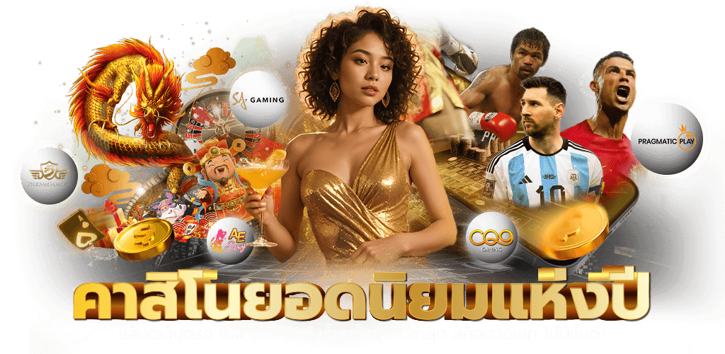 Royal558  ศูนย์รวมความบันเทิงเดิมพันออนไลน์ระดับพรีเมียม